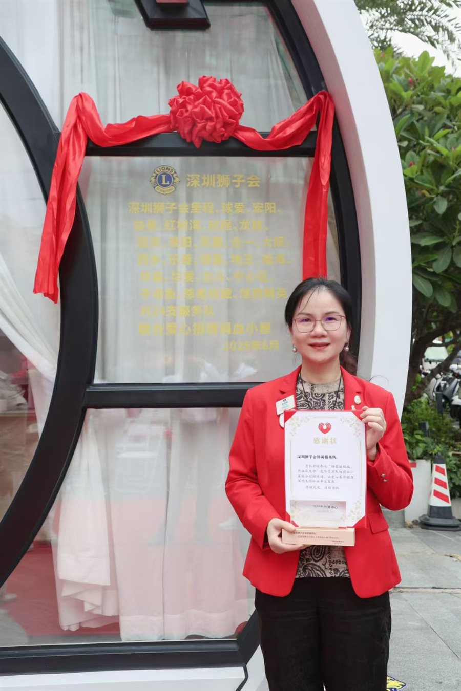彭四桃在深圳狮子会捐血小屋启用现场手持感谢状